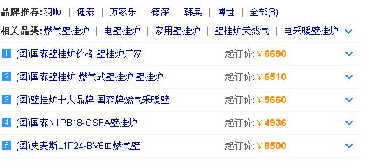 壁挂锅炉价格 壁挂炉多少钱一台?