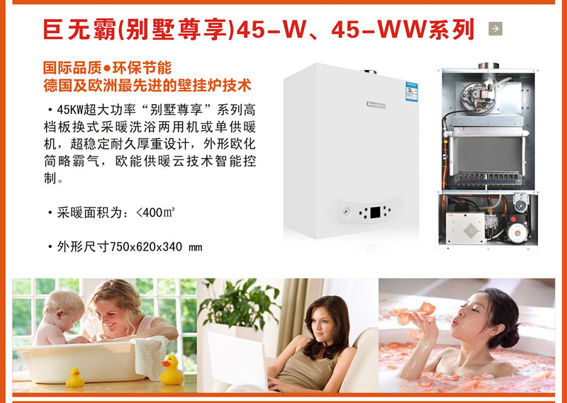 欧能壁挂炉提醒你买房时不要被冬季供暖给忽悠了