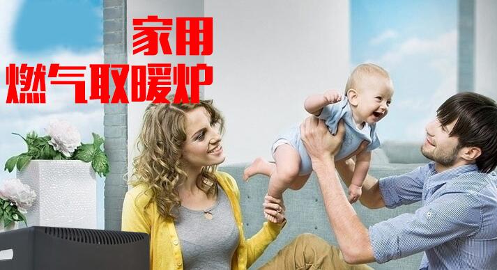 欧能教你壁挂炉怎么取暖