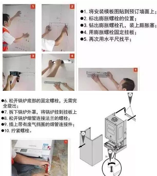 安装燃气壁挂炉时的注意事项